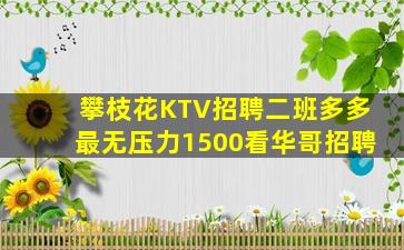 池州夜总会招聘